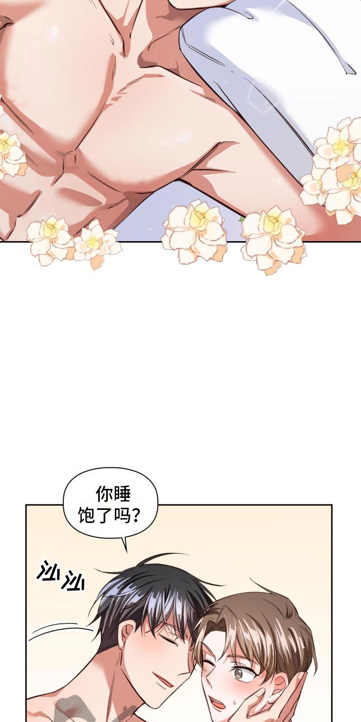 第7章：发生了什么？14