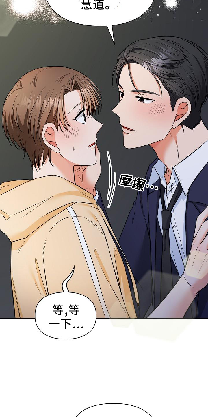 第76章：犯规8