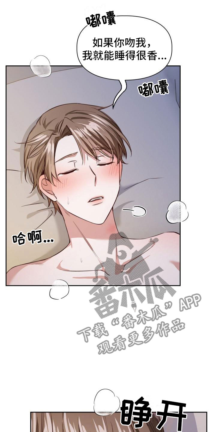 第10章：不能睡24