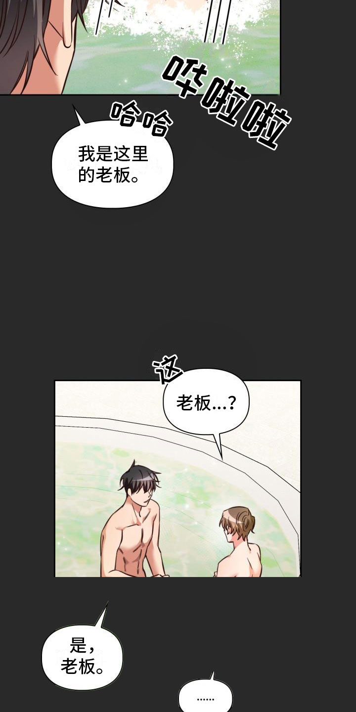 第3章：查户口8