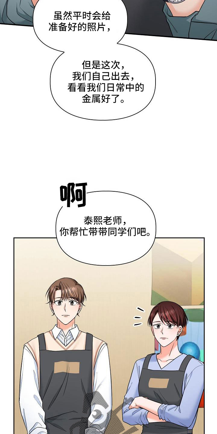 第73章：跟老板交往了23