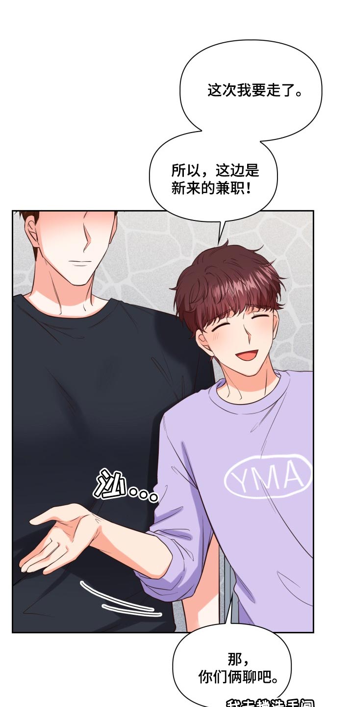 第45章：新的兼职23