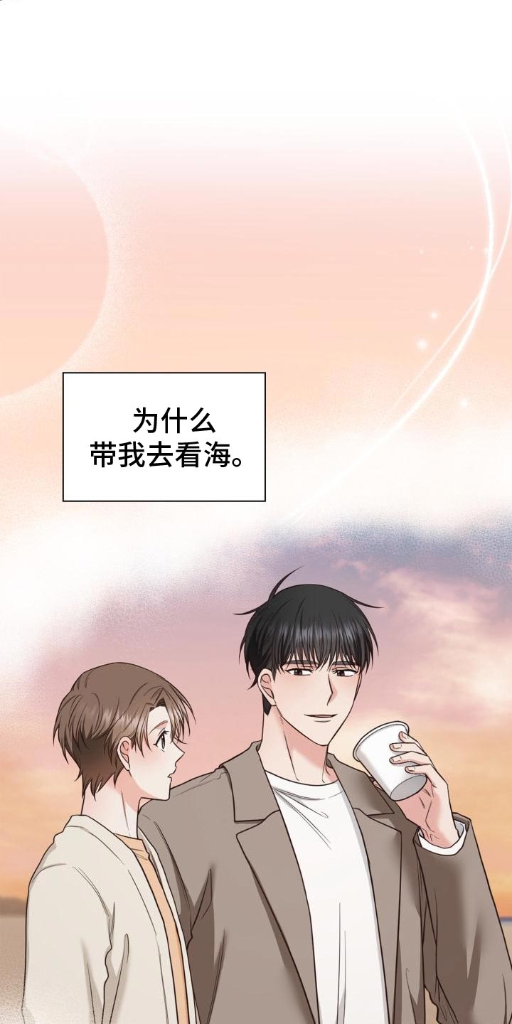 第57章：为什么对我这么好28