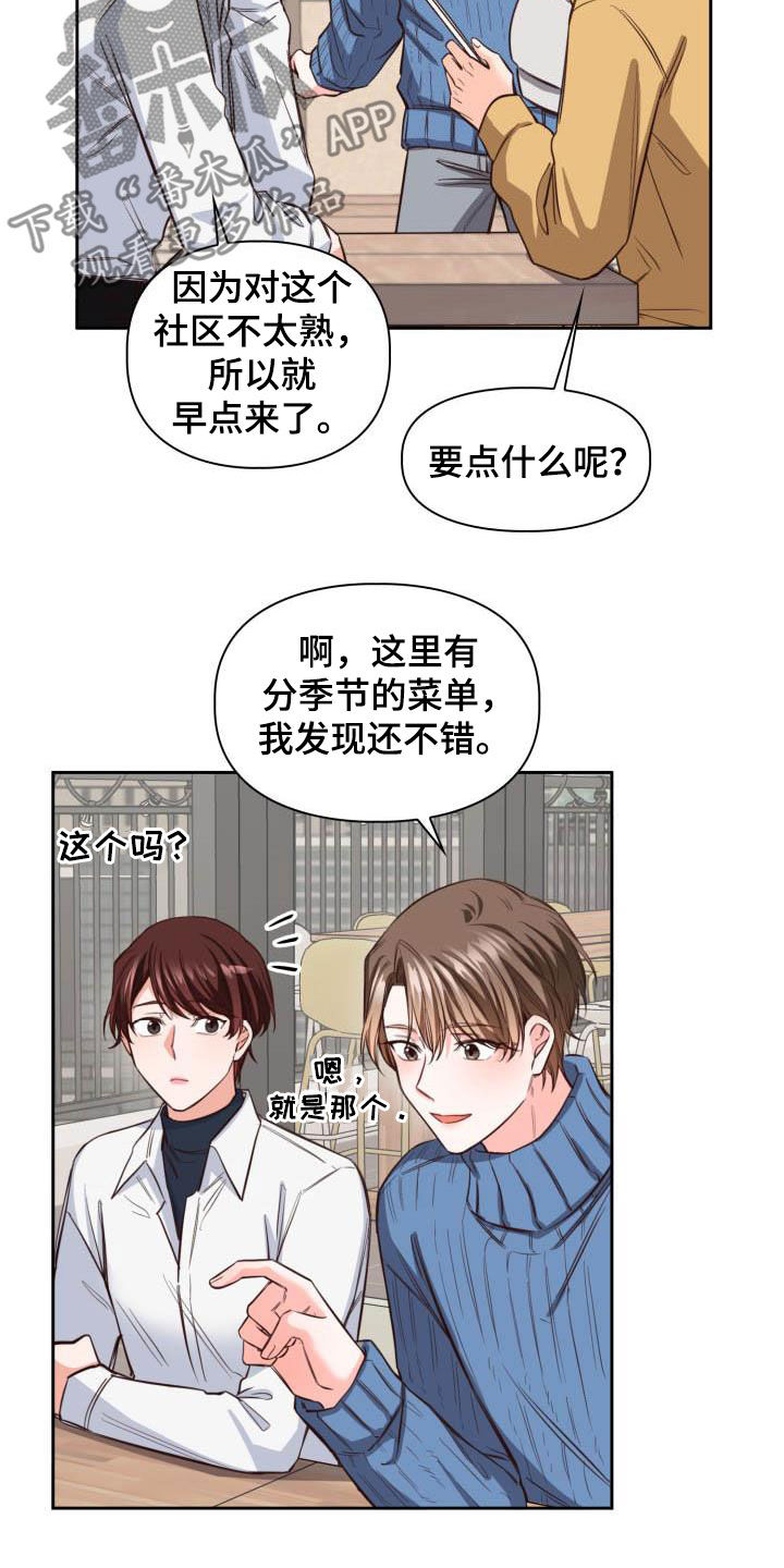 第20章：偶遇13