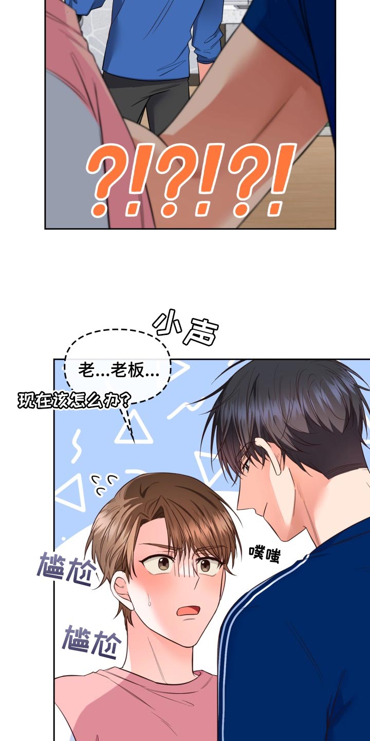 第47章：吵架6
