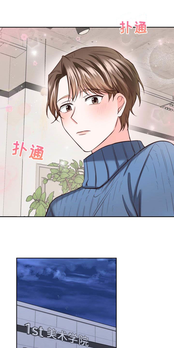 第21章：我会联系你16
