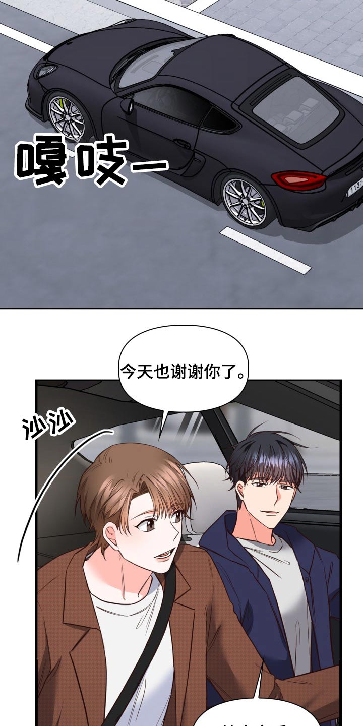 第39章：大家的眼神17