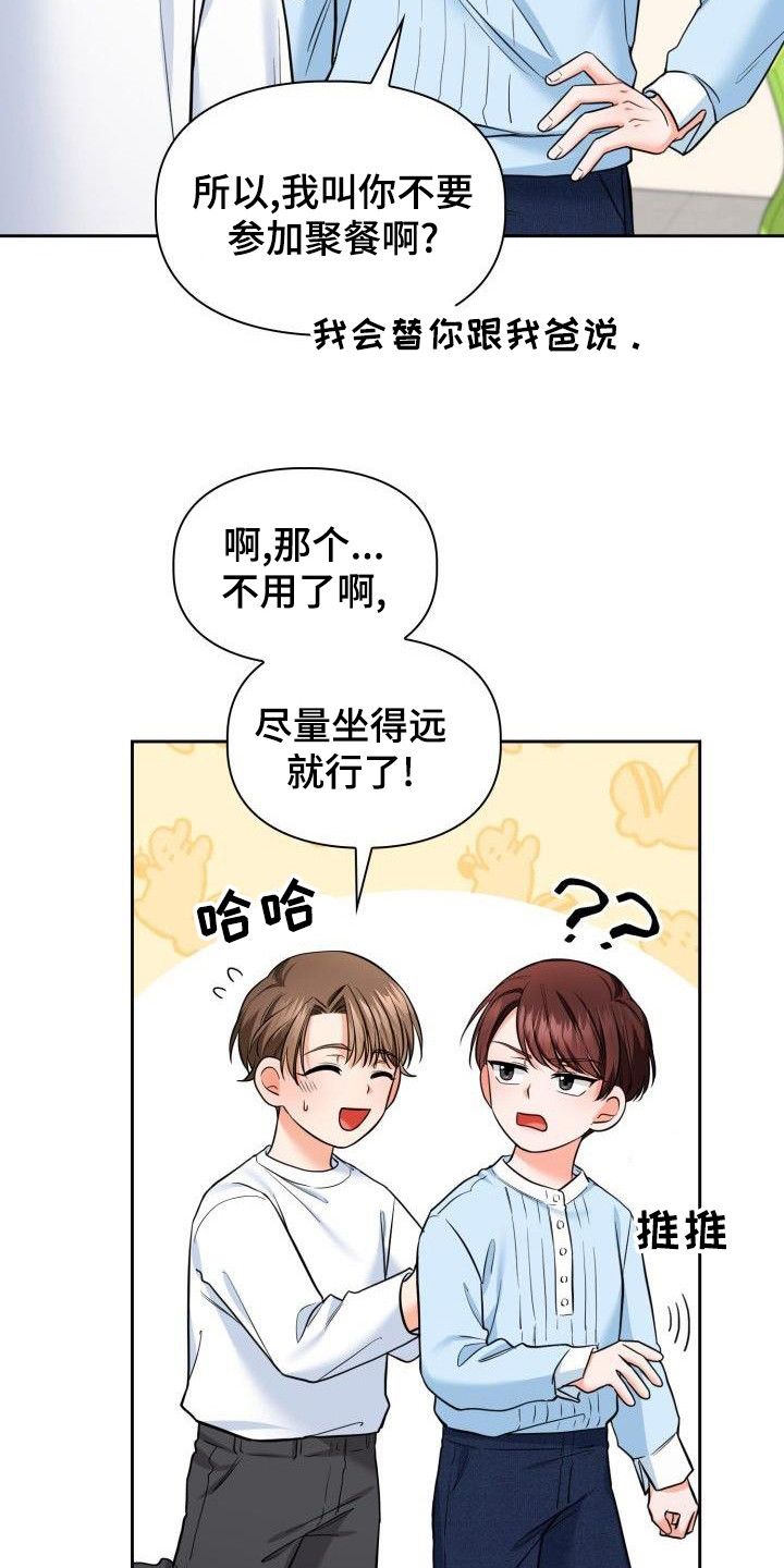 第68章：聚餐6