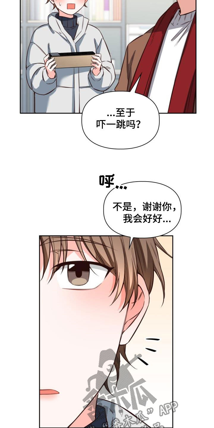 第25章：礼物23