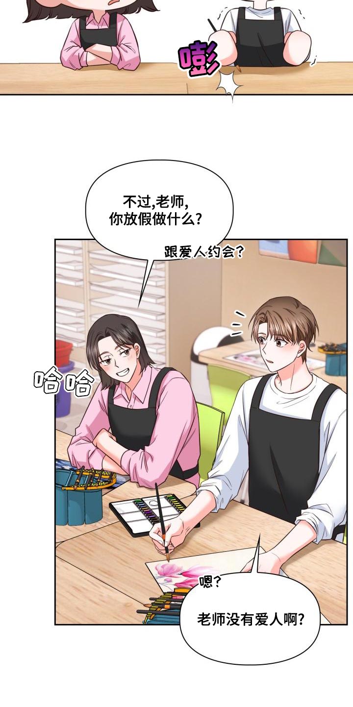 第48章：嫉妒10