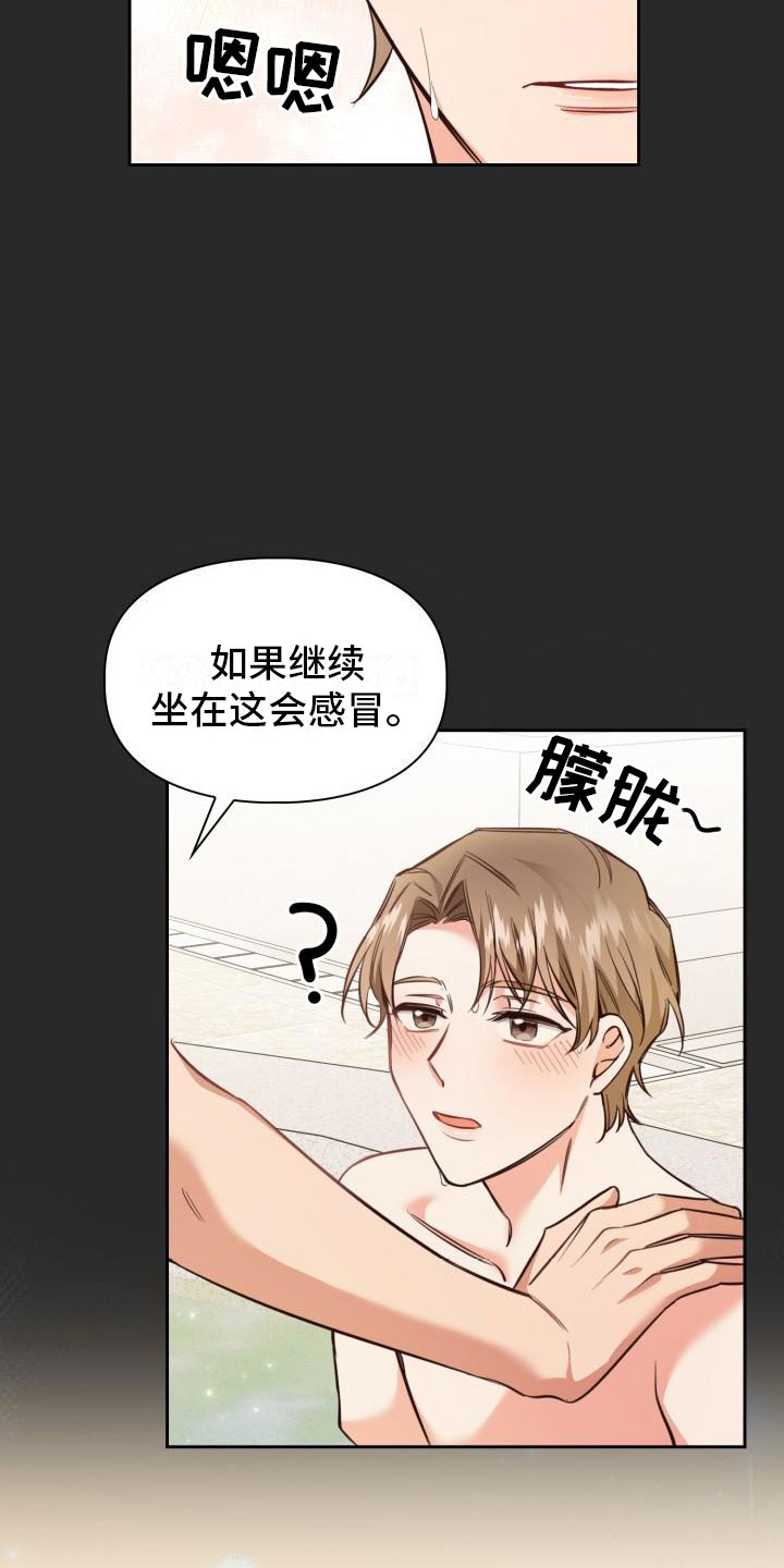 第3章：查户口5