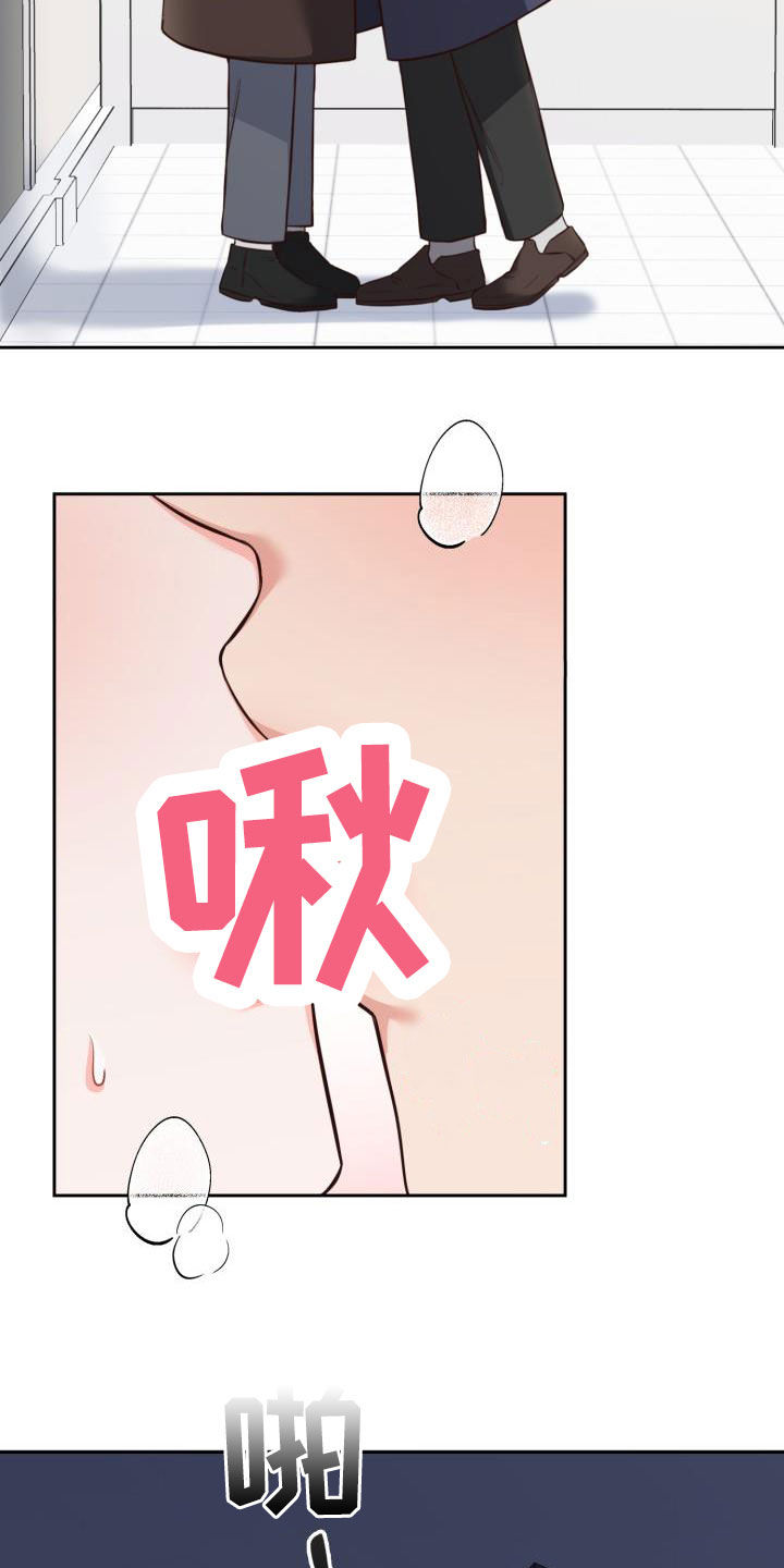 第18章：可以吻你吗18