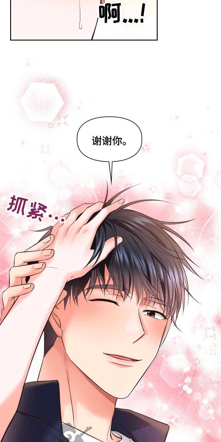 第39章：大家的眼神6