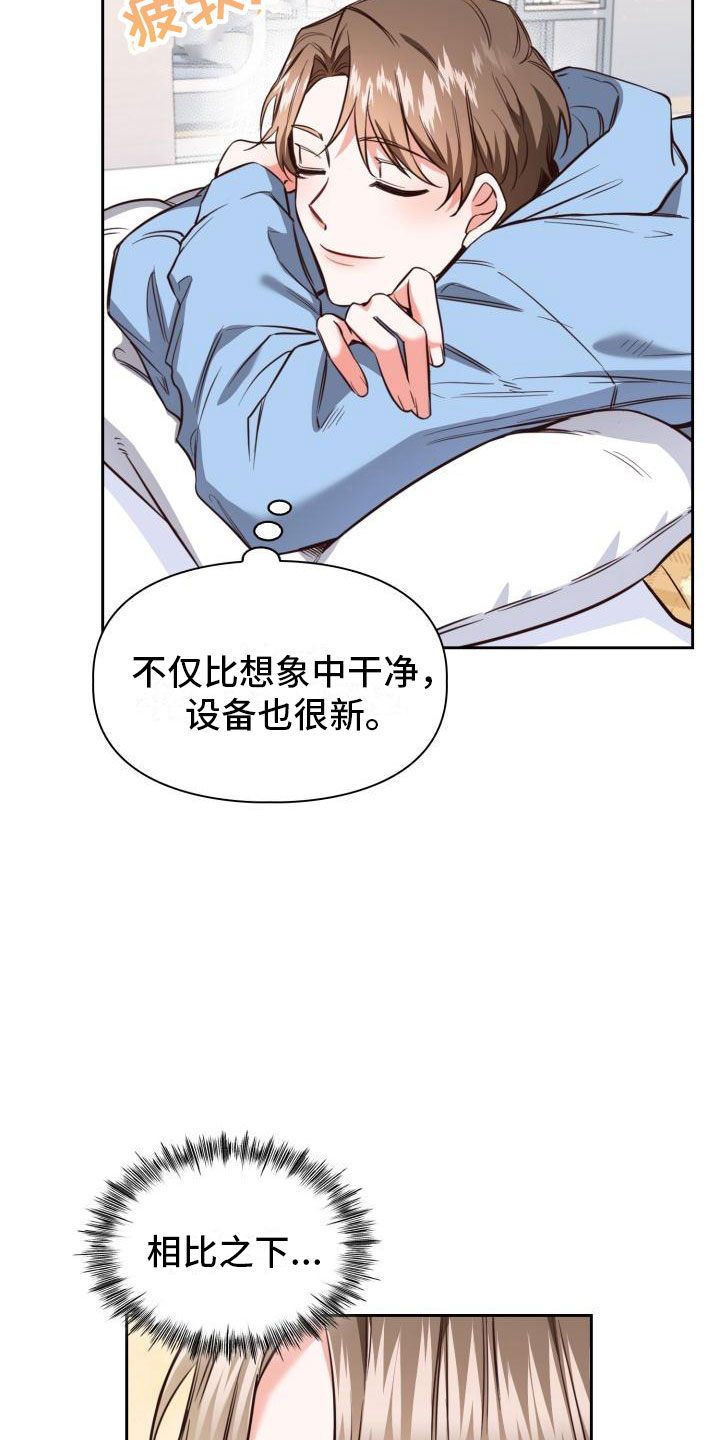 第4章：想象13