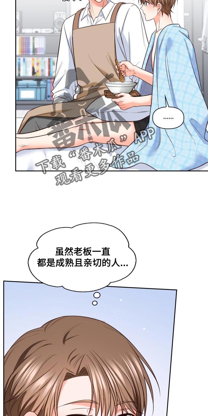 第52章：不用再送我了20