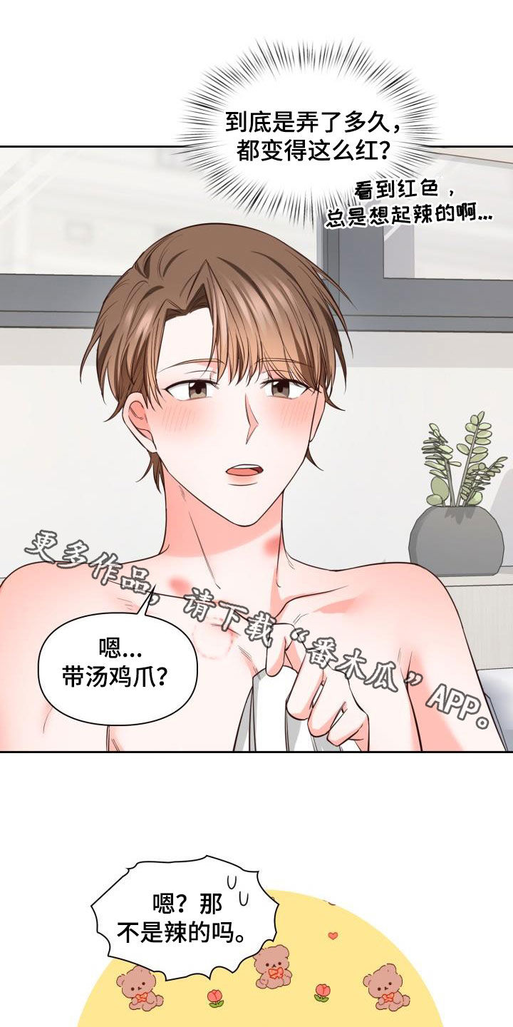 第36章：不想要21