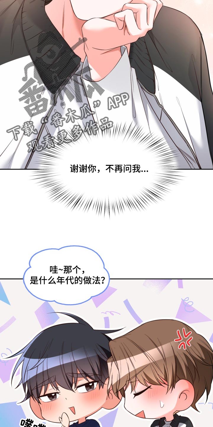 第41章：就像是过去的我25