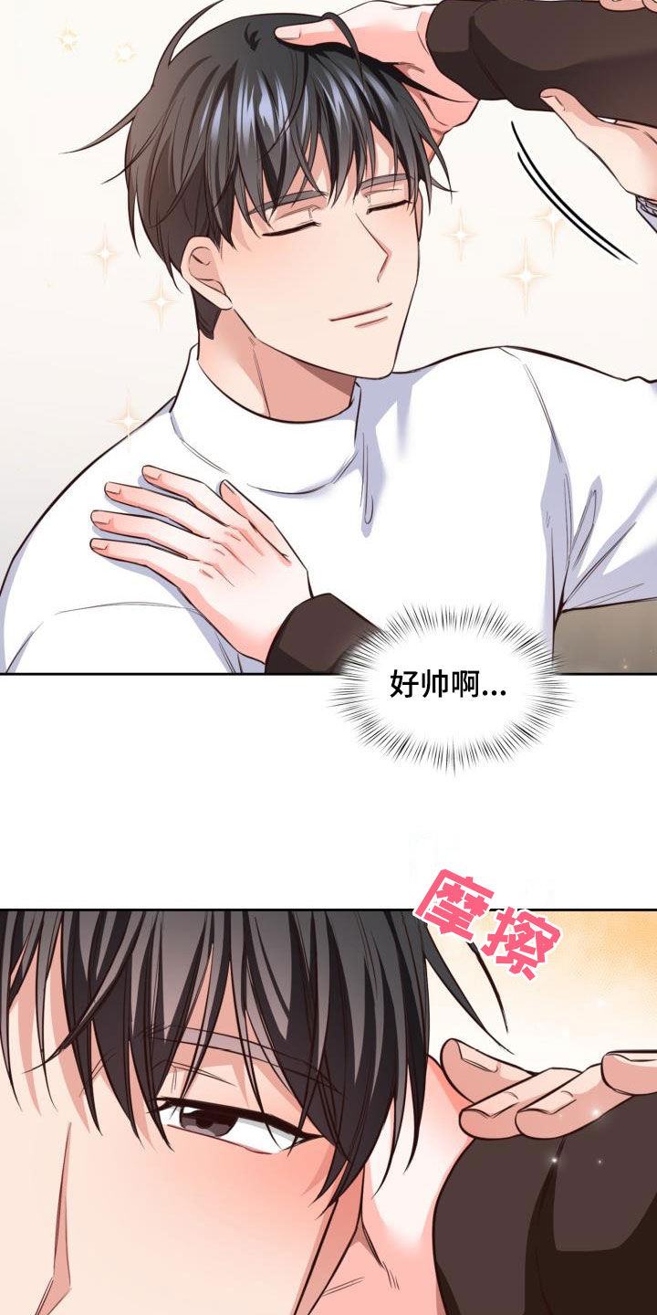 第29章：隔音不好9