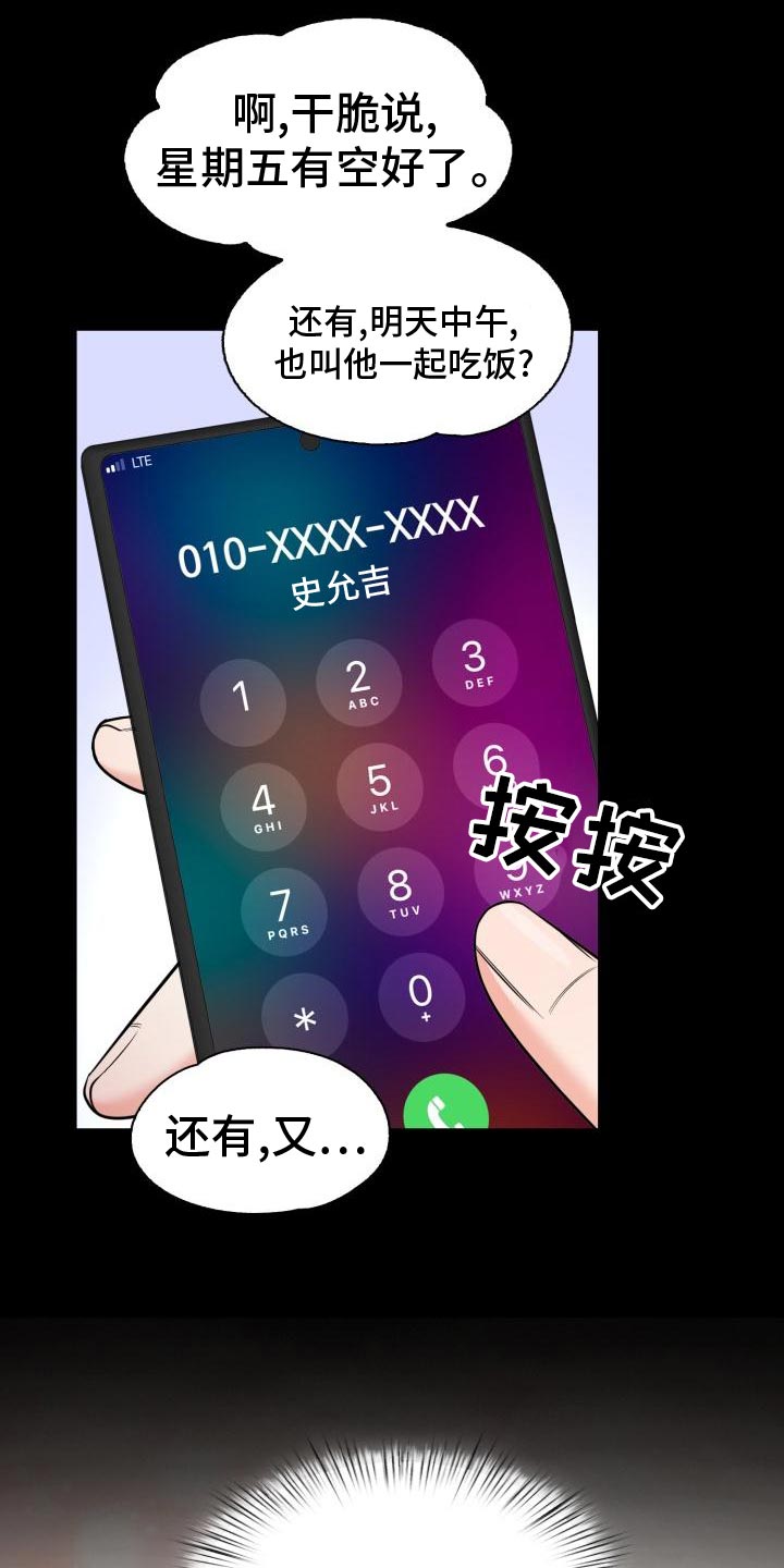第58章：我们还没结束19