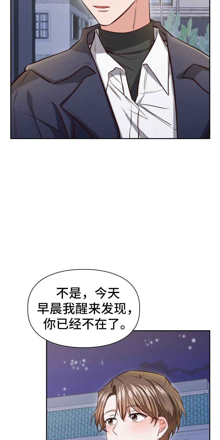 第17章：还衣服23