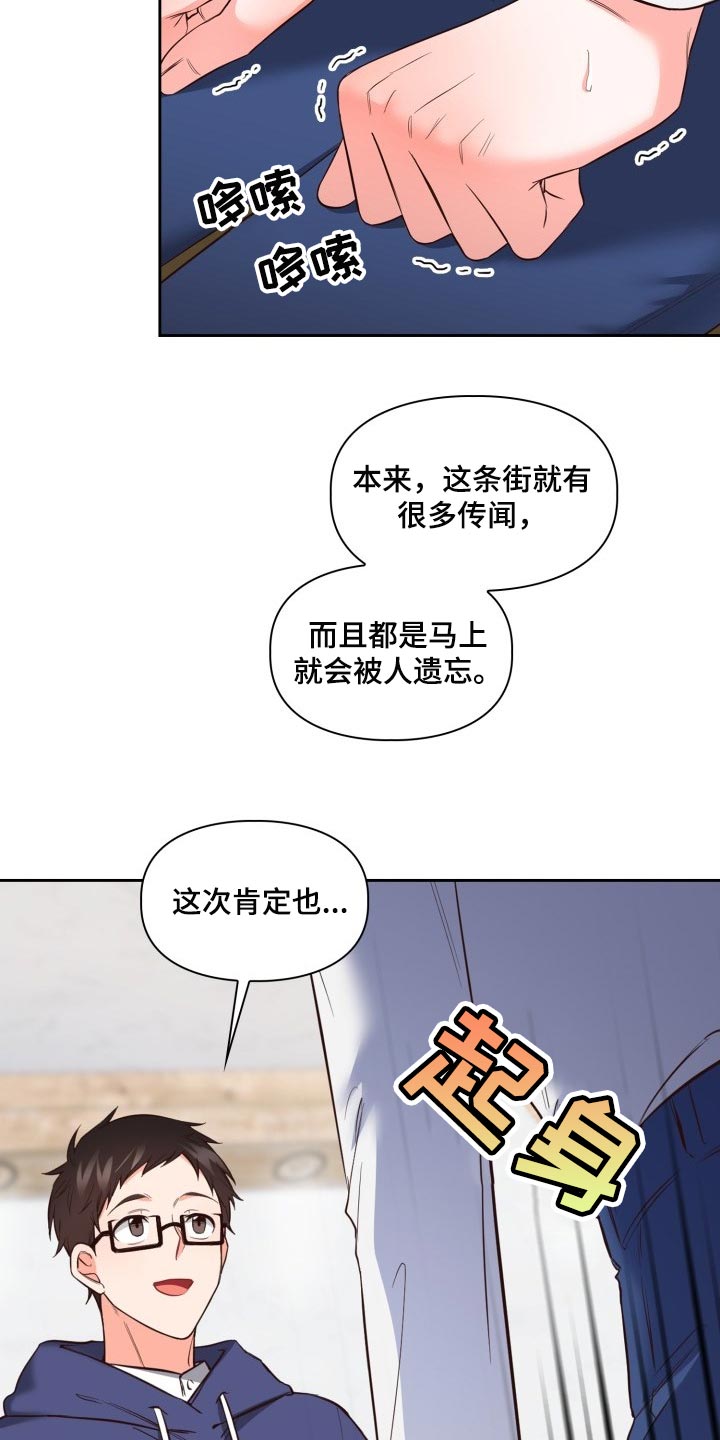 第40章：背黑锅11