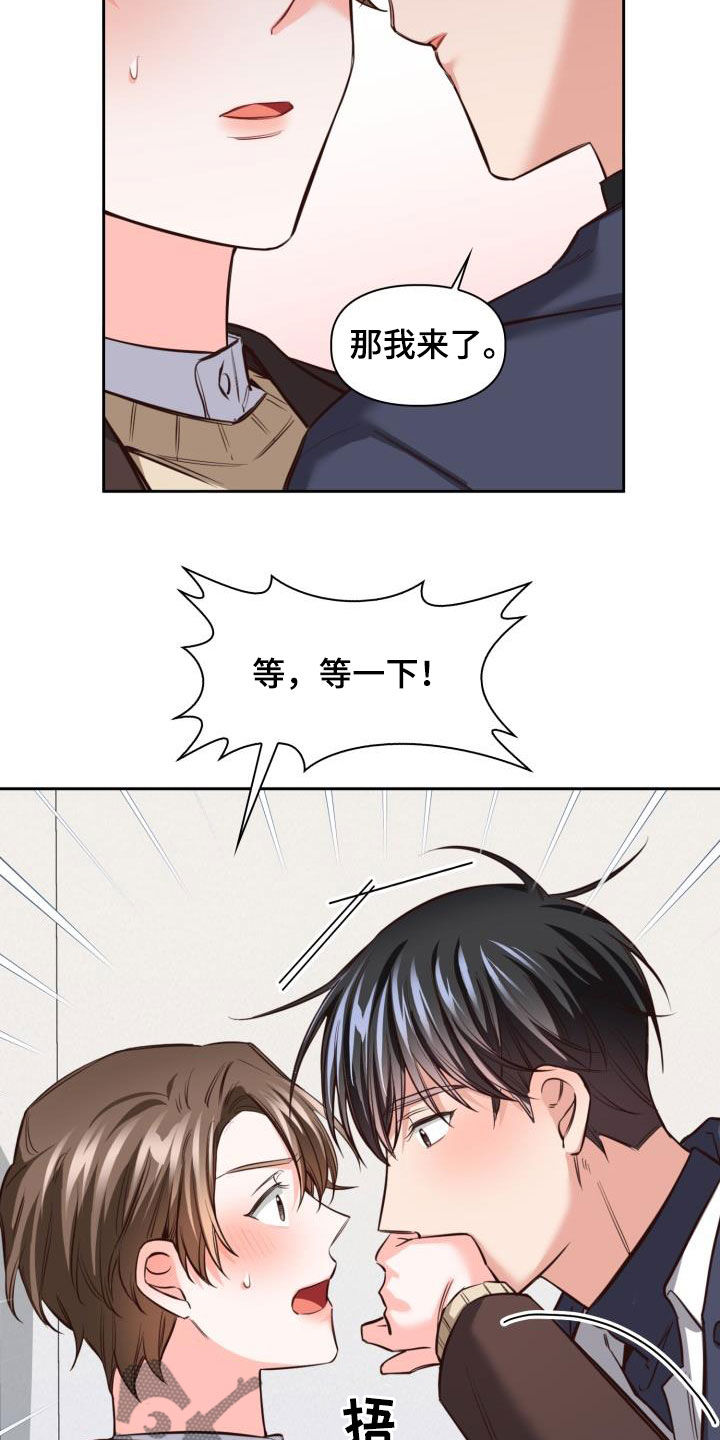 第18章：可以吻你吗11