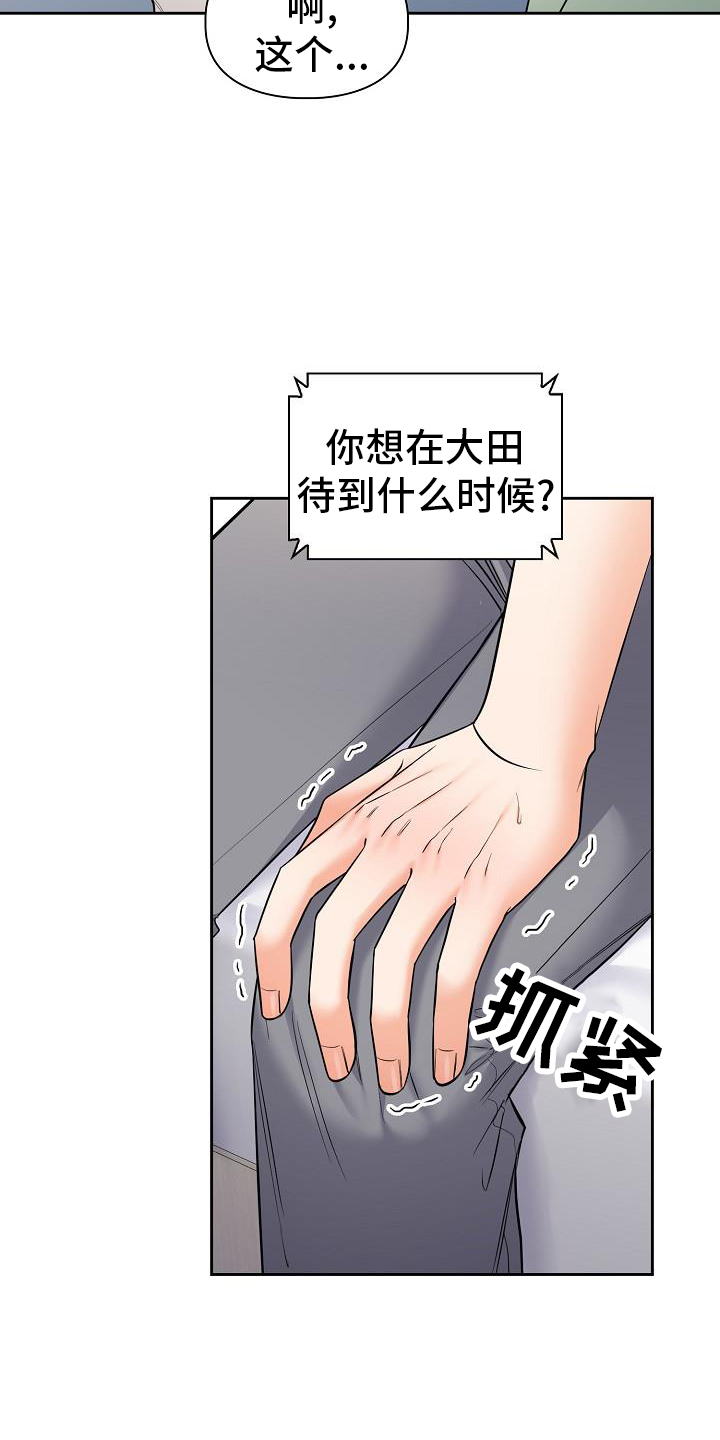 第79章：帮忙8