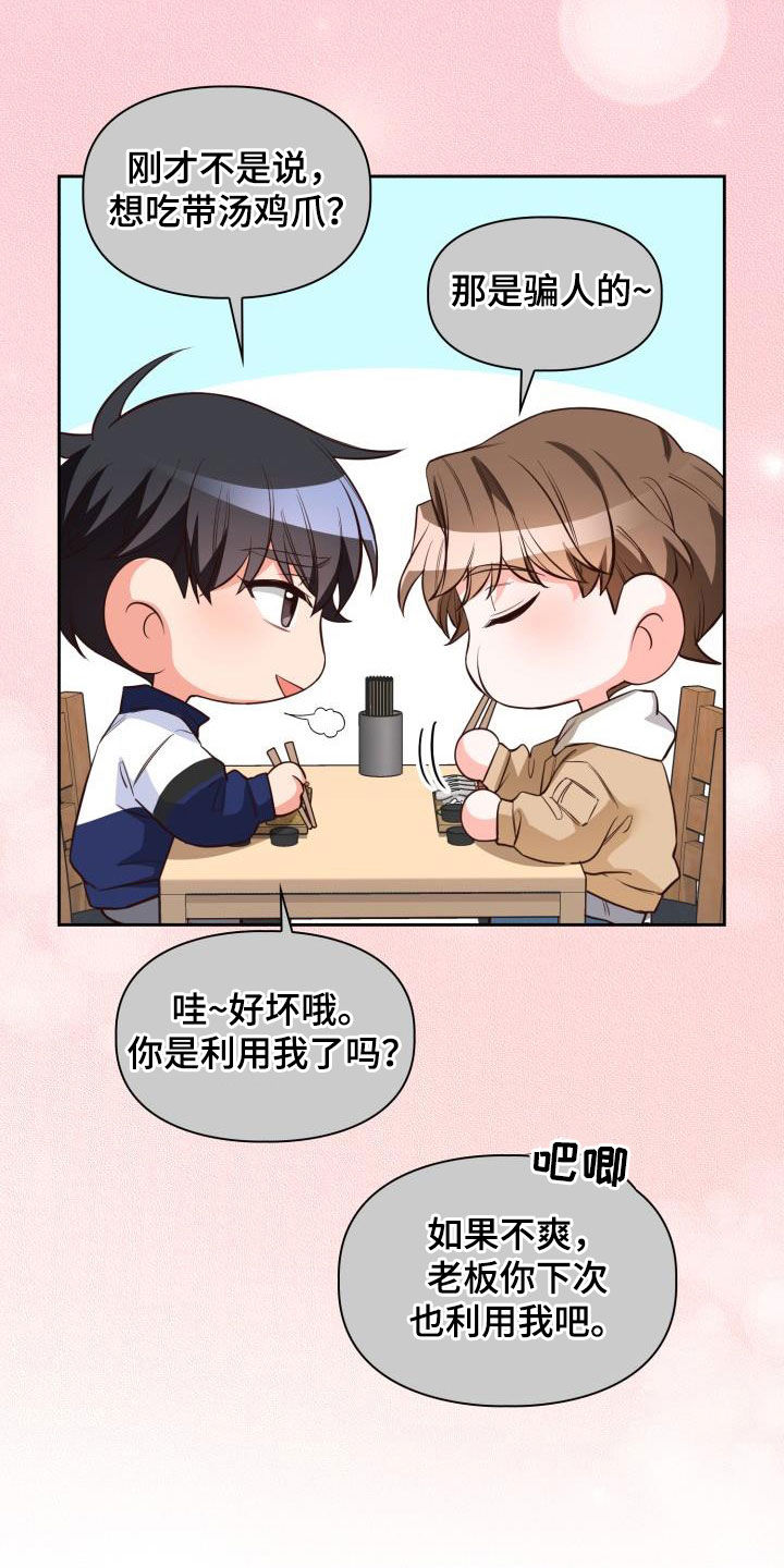 第37章：冲突6