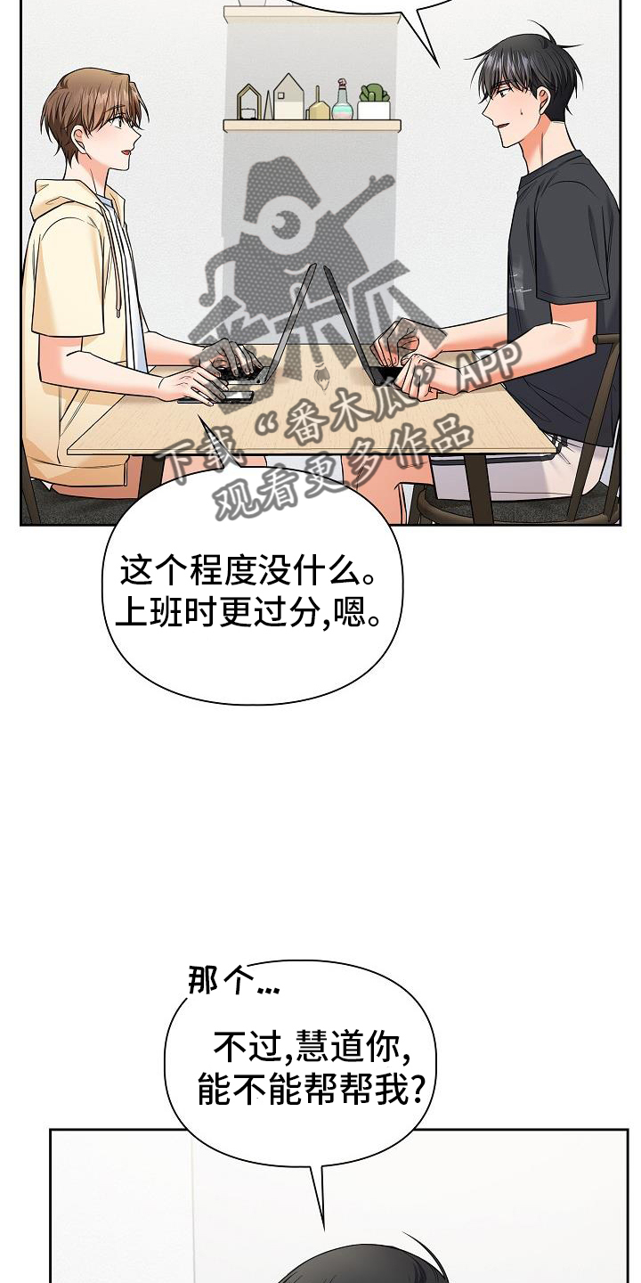 第79章：帮忙31