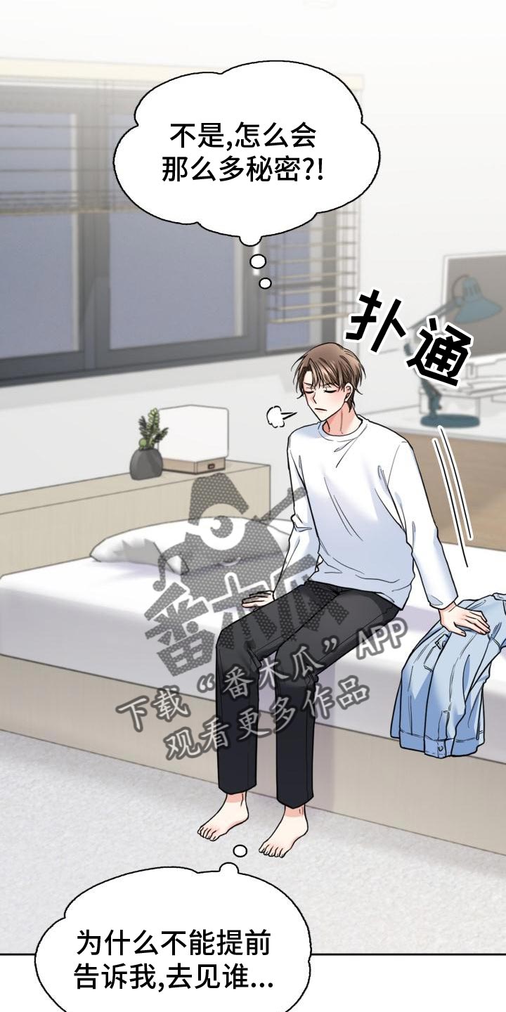 第57章：为什么对我这么好24