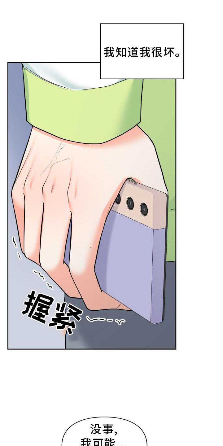 第66章：见面0