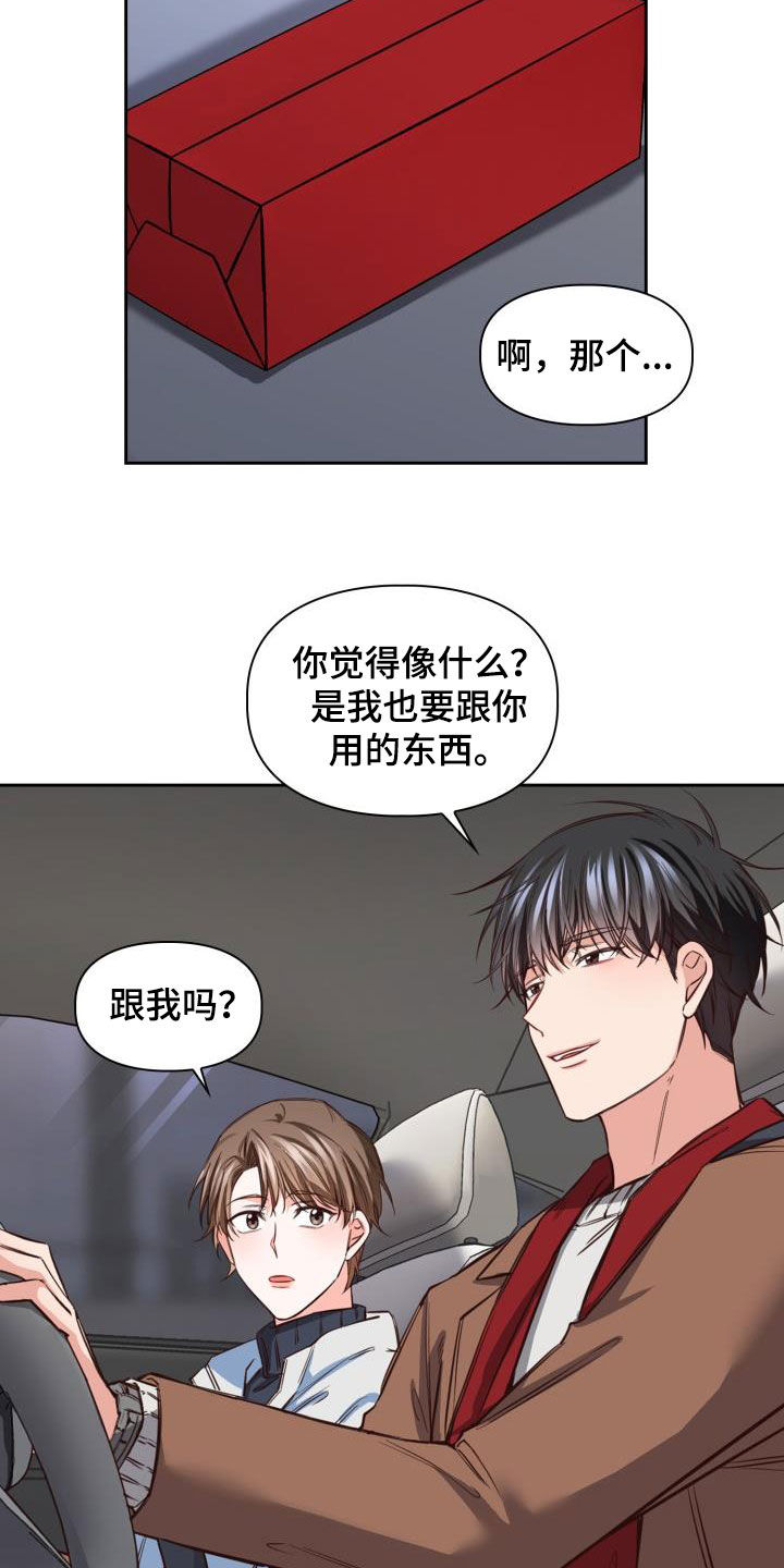 第25章：礼物10