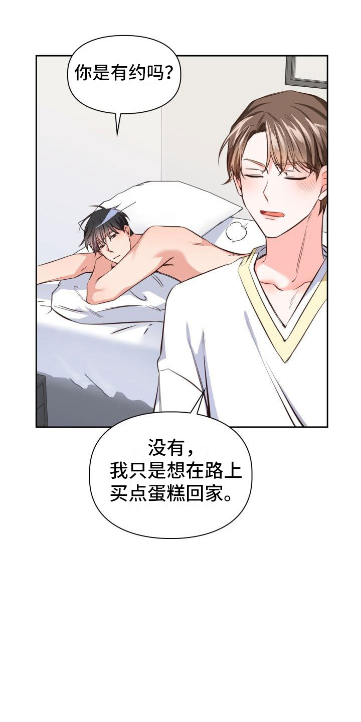 第14章：嘴唇破了6