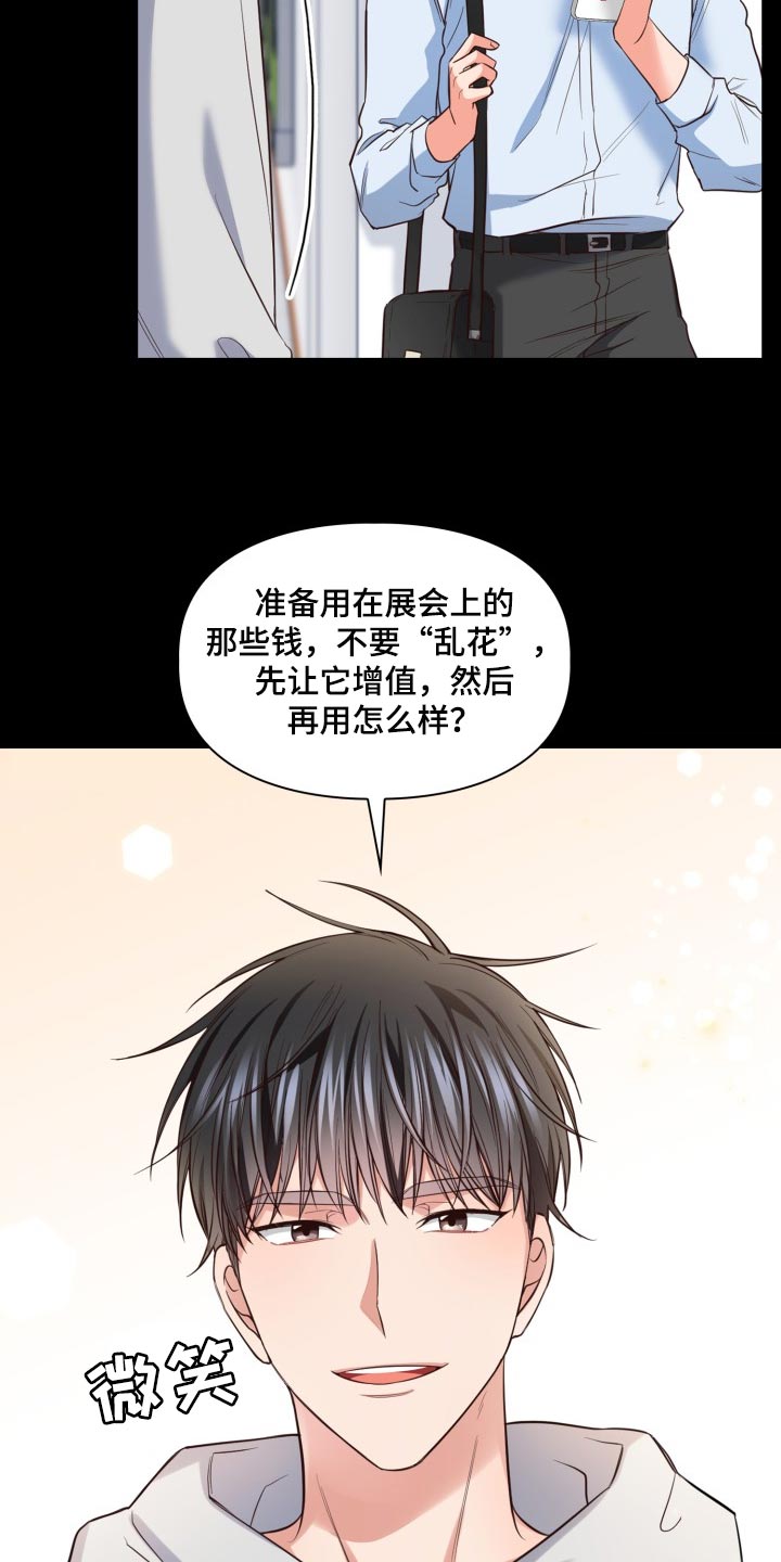 第43章：错觉8