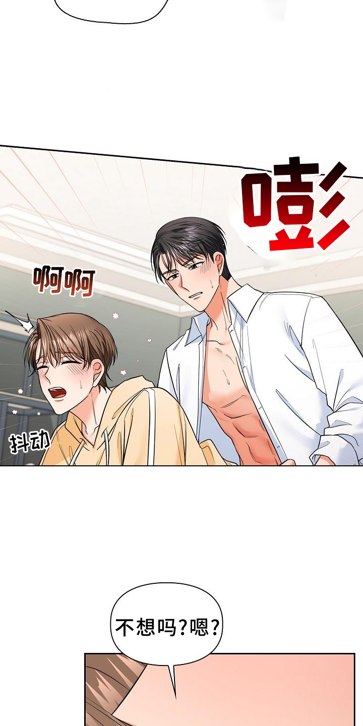 第76章：犯规18