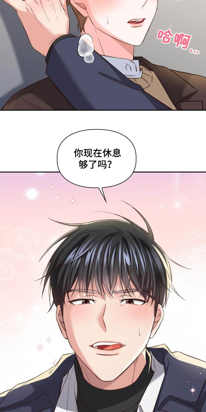 第19章：让人着急4
