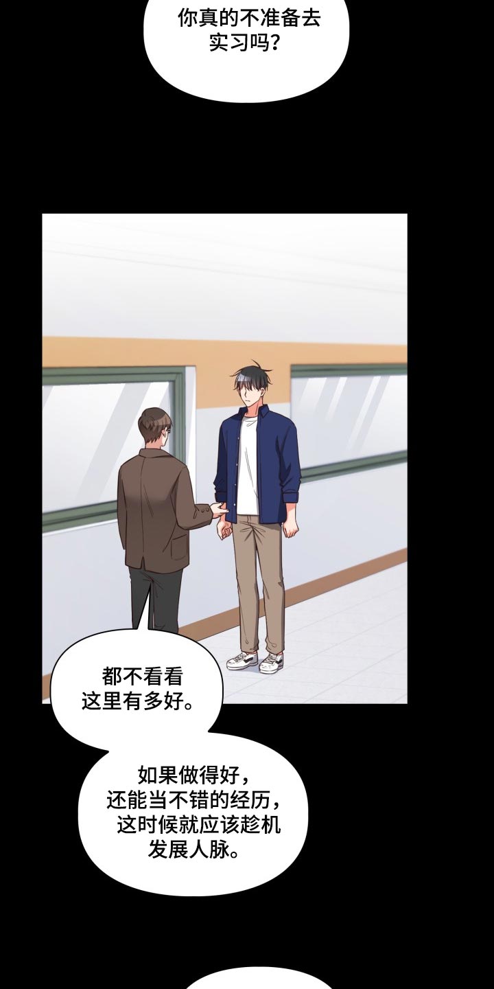 第43章：错觉17