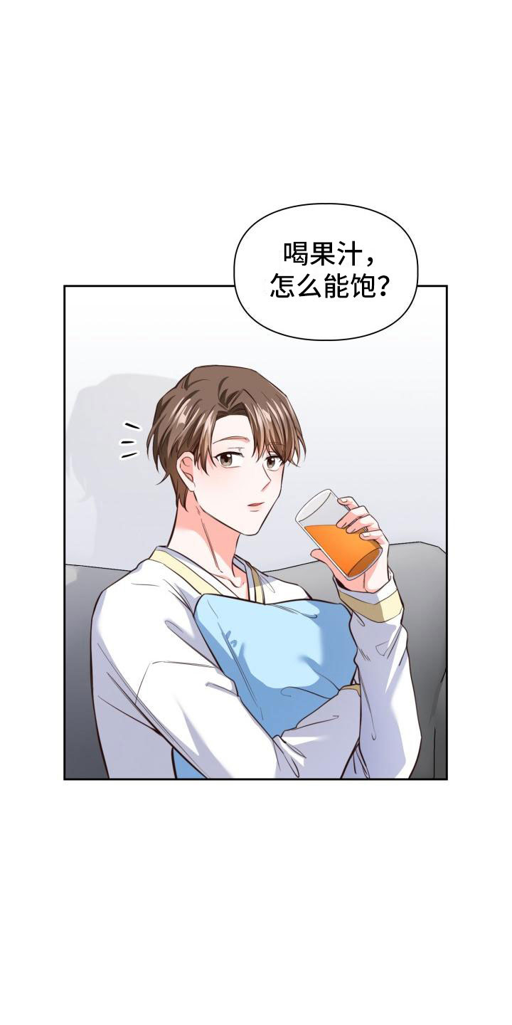 第11章：麻烦你了22