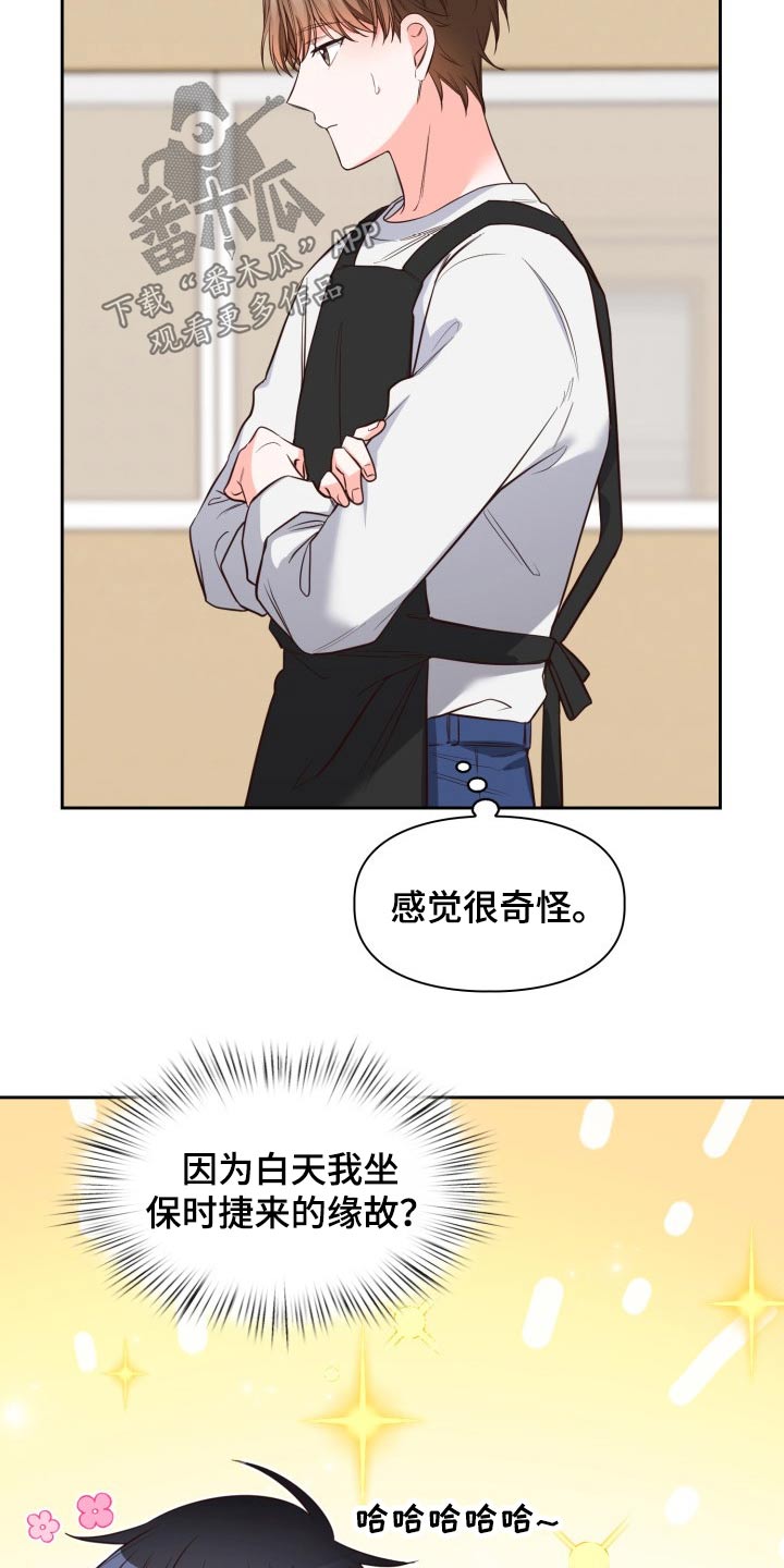 第39章：大家的眼神23