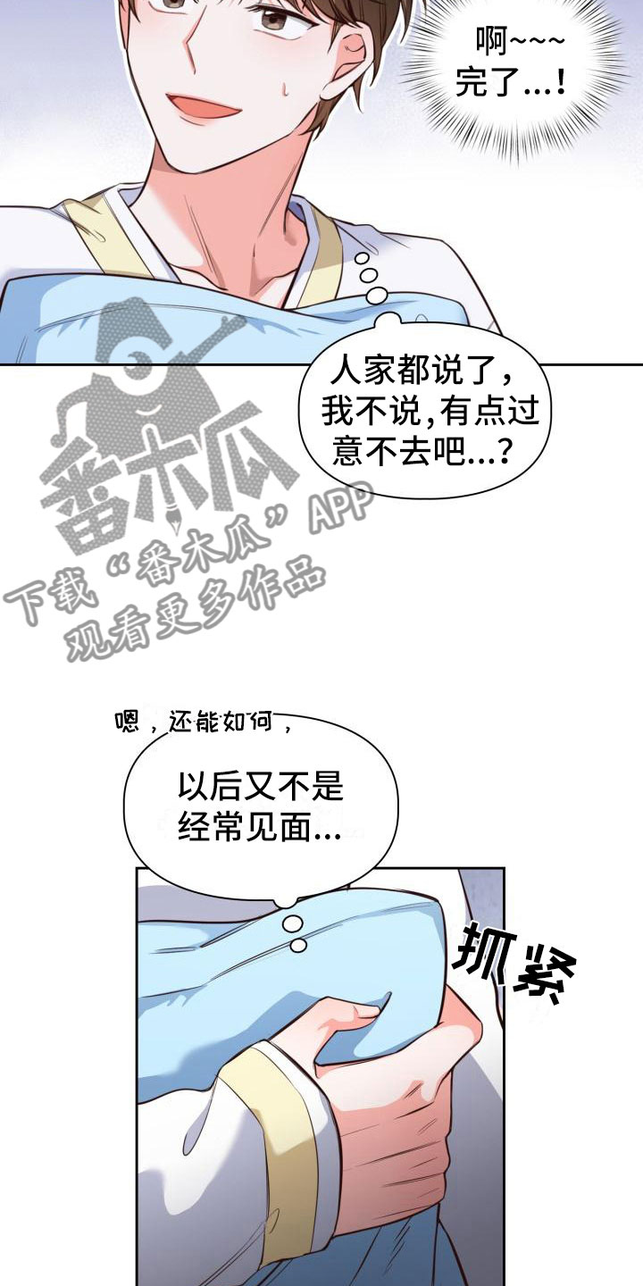 第12章：是秘密9