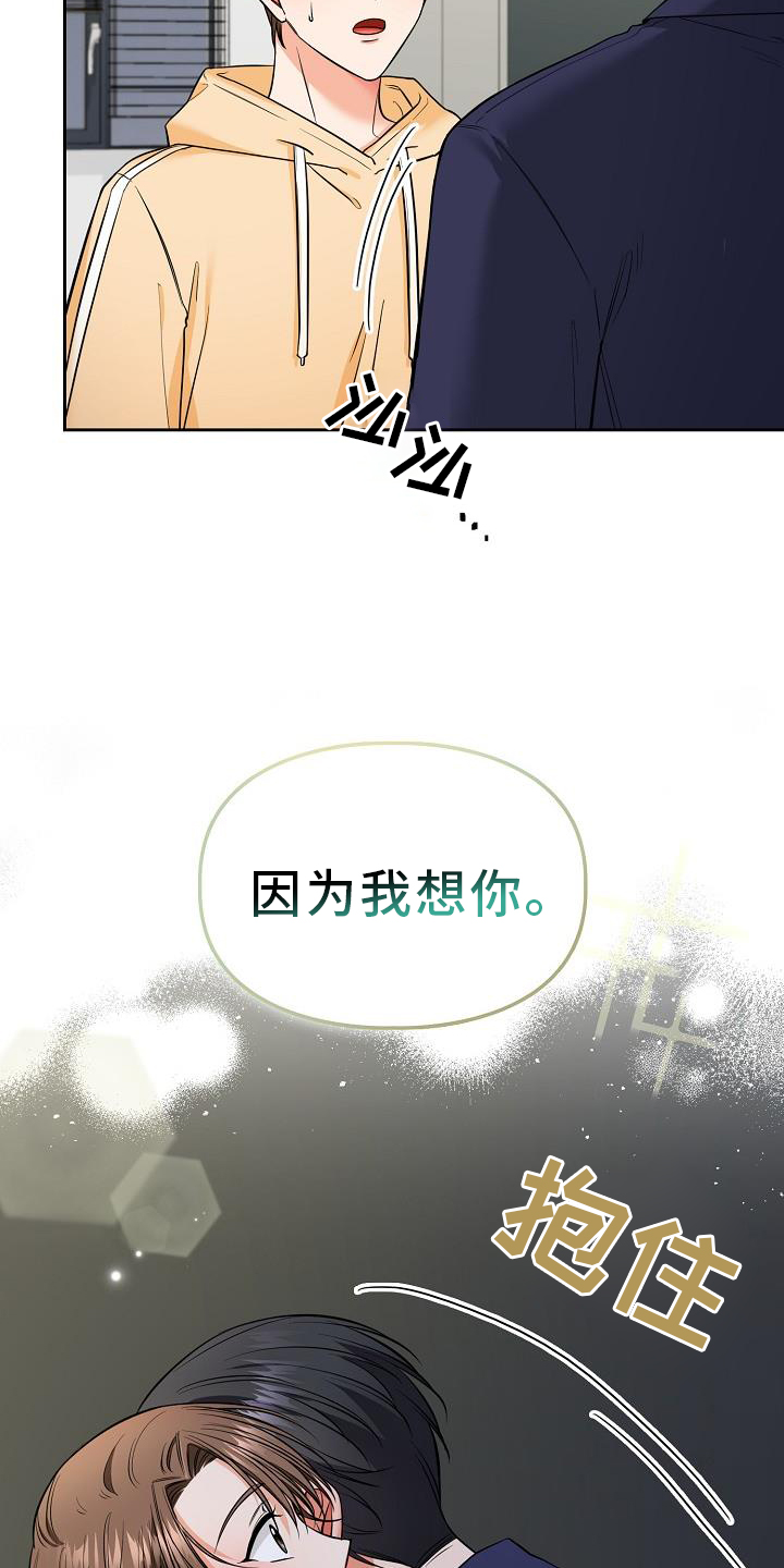 第76章：犯规6