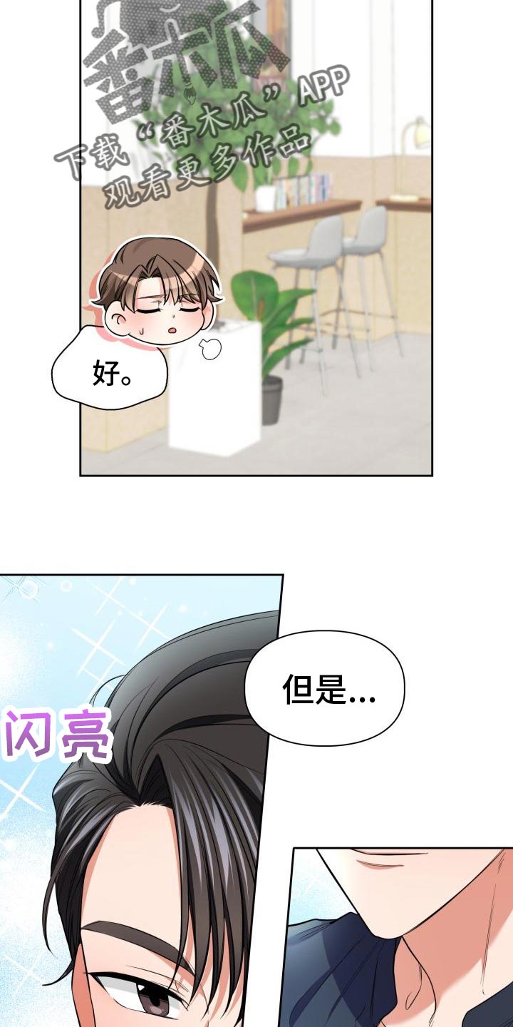 第57章：为什么对我这么好15