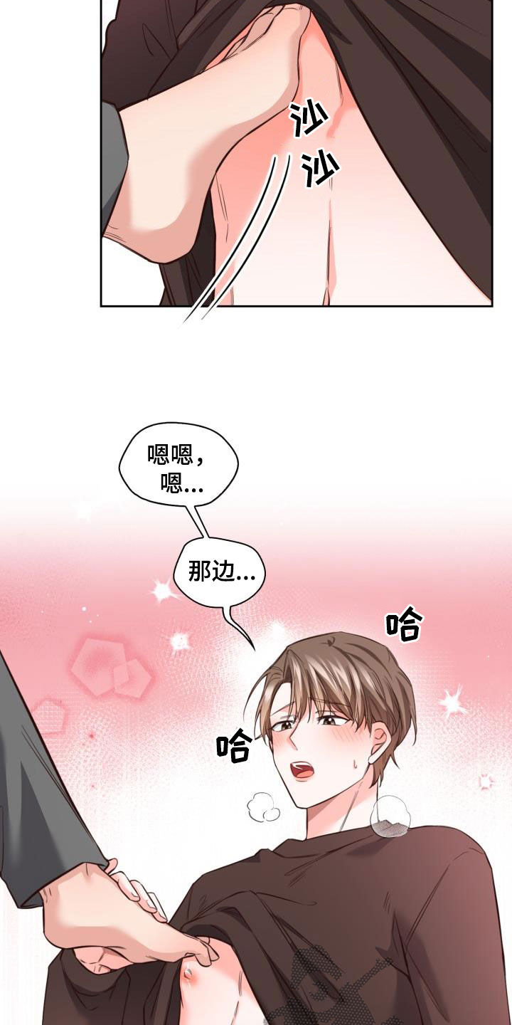 第29章：隔音不好4