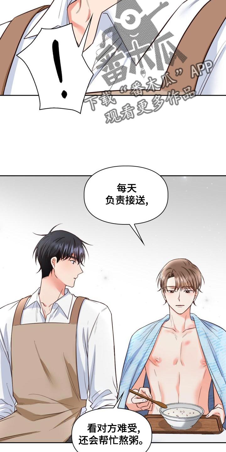 第52章：不用再送我了23