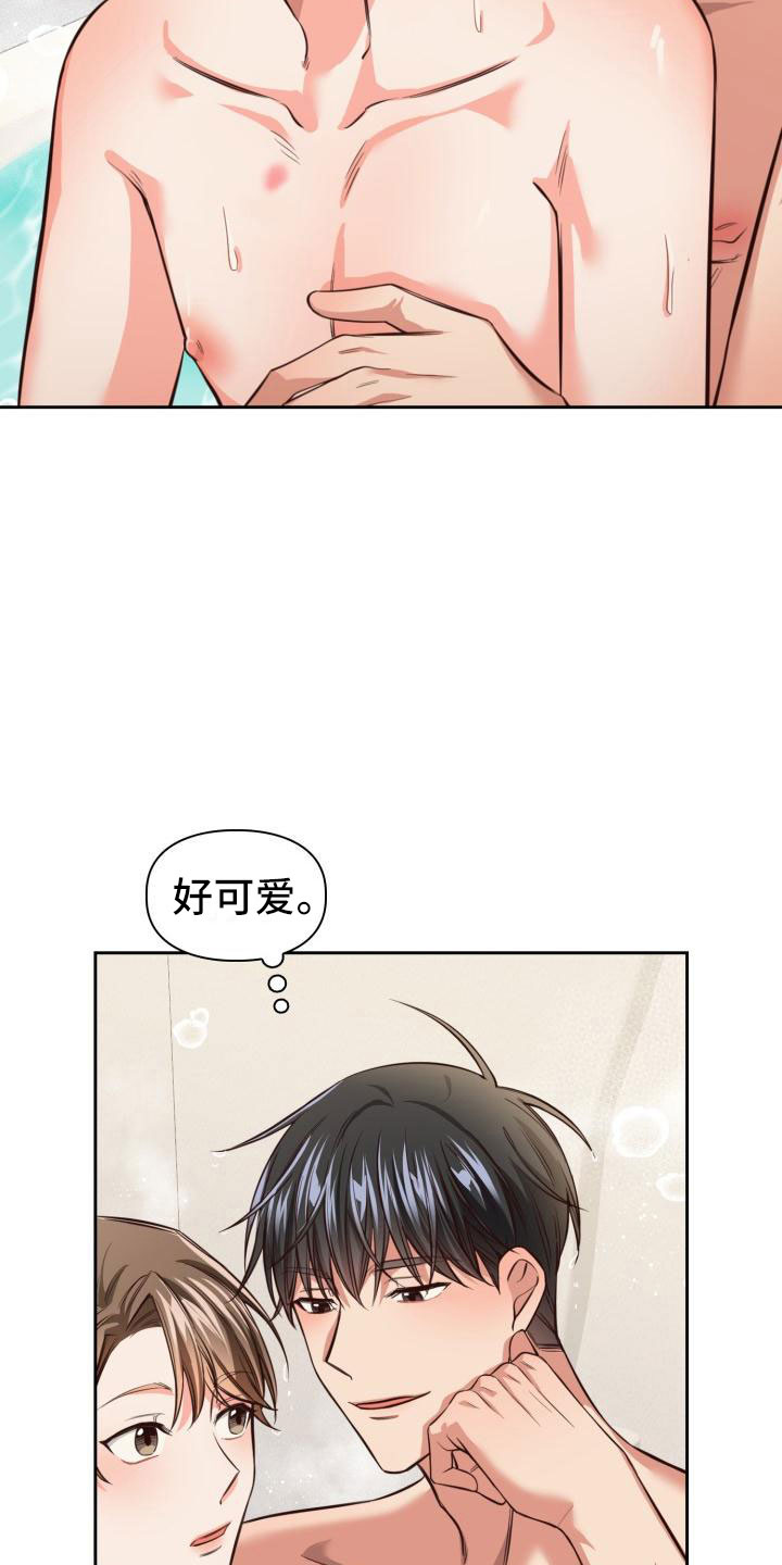 第11章：麻烦你了15