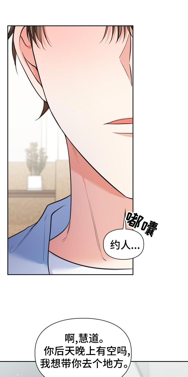 第57章：为什么对我这么好19