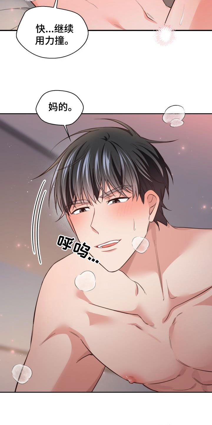 第31章：等一下14