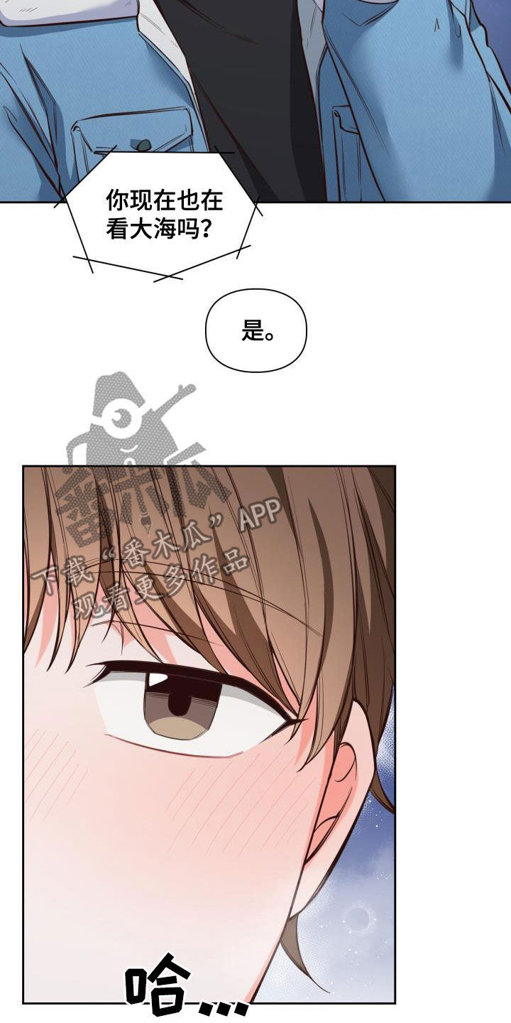 第33章：看海24