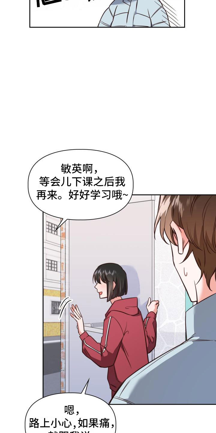 第1章：澡堂初遇14