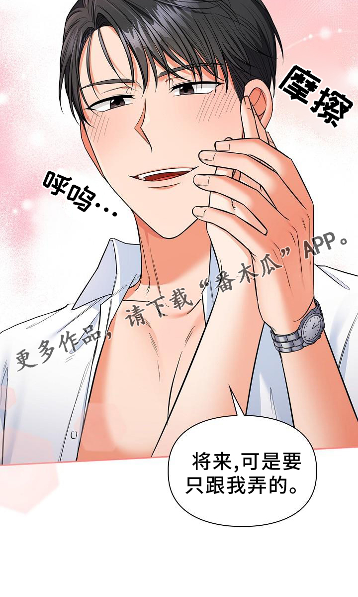 第76章：犯规25